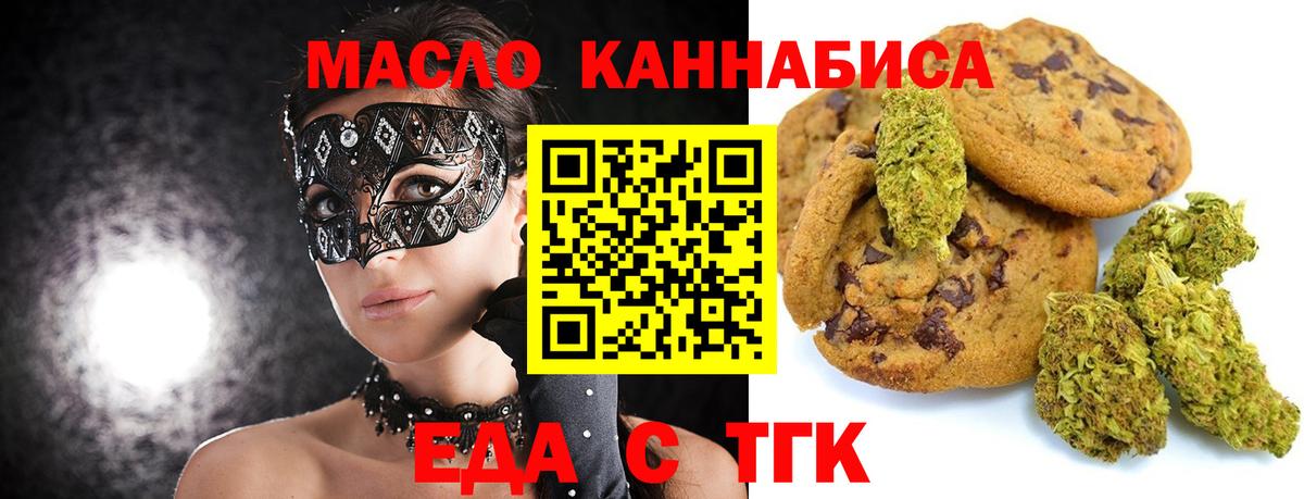 Первоуральск  Еда ТГК марихуана  Вход с VPN 