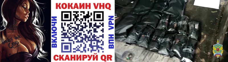 Кокаин VHQ  Первоуральск 