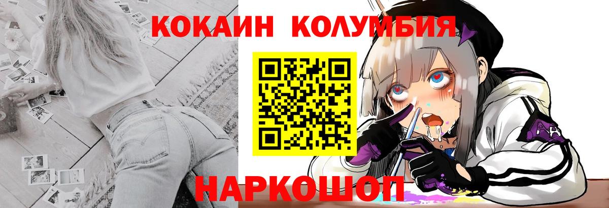 Первоуральск  COCAIN Fish Scale  Вход с VPN  COCAIN VHQ 