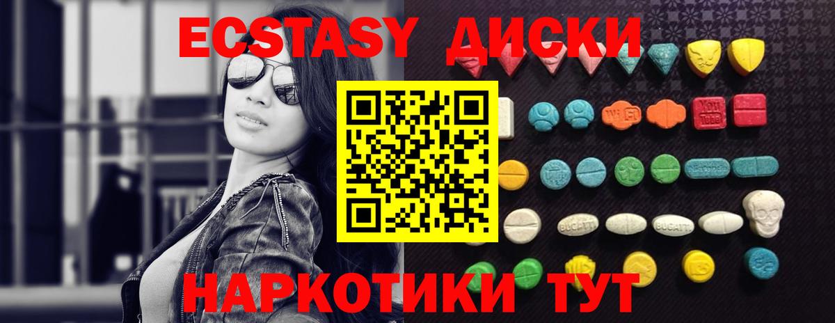 Первоуральск  ЭКСТАЗИ  Ecstasy бентли  Вход с VPN  Экстази бентли 
