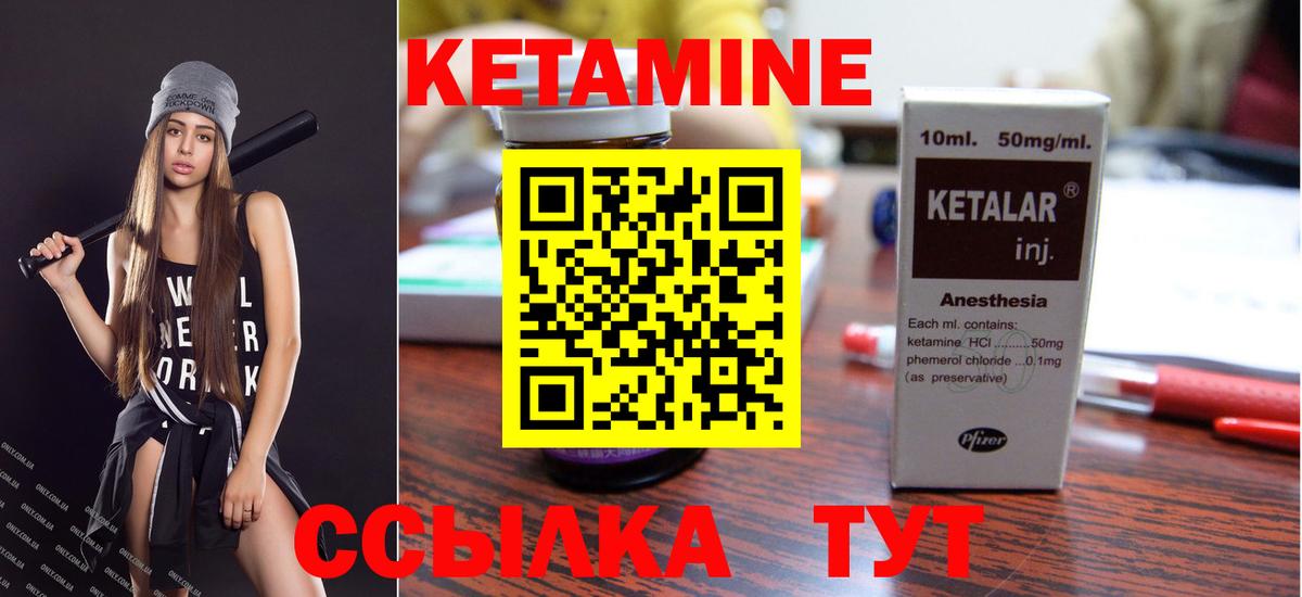 Первоуральск  КЕТАМИН VHQ  Кетамин VHQ  Вход с VPN 
