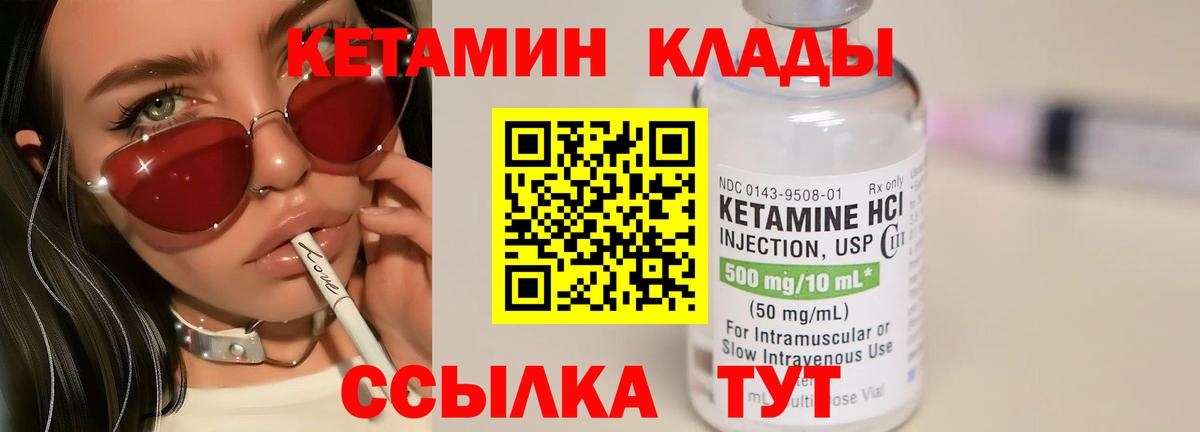 КЕТАМИН ketamine Первоуральск
