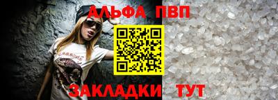 альфа пвп VHQ Ипатово