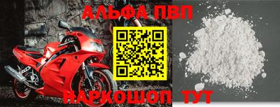 альфа пвп VHQ Ипатово