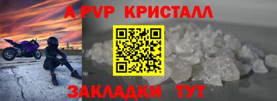 альфа пвп VHQ Ипатово