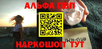 альфа пвп VHQ Ипатово