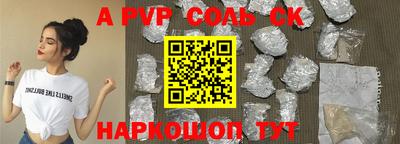 альфа пвп VHQ Ипатово