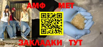 амф Ирбит