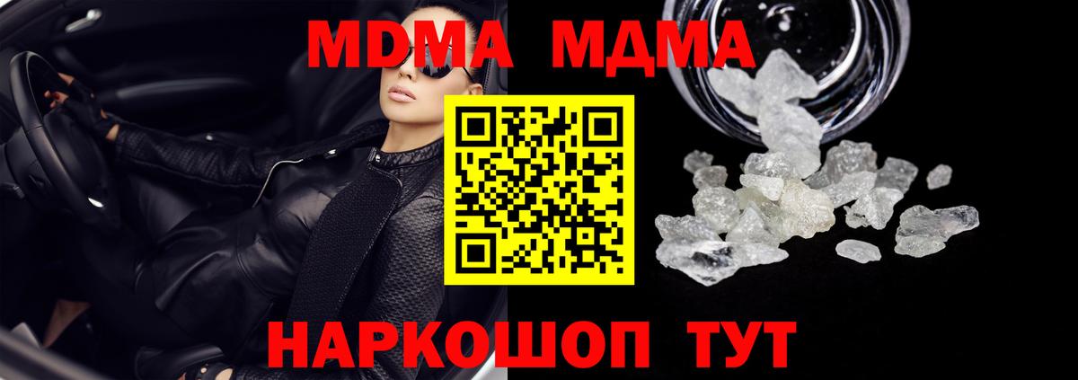 МДМА VHQ  МДМА молли  Вход с VPN  Первоуральск 