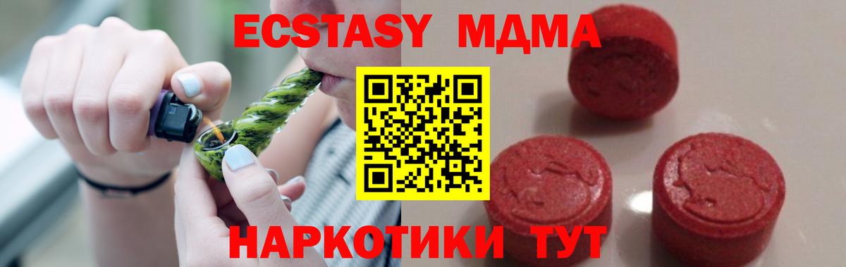 MDMA Molly Первоуральск