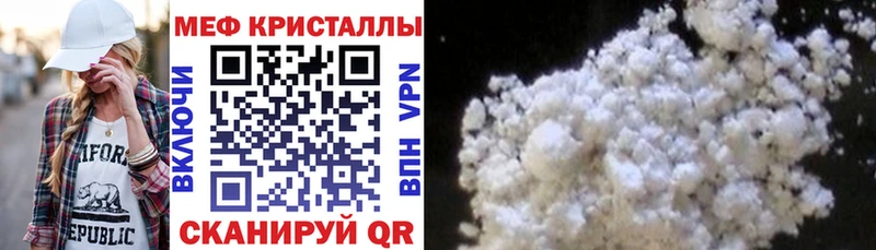 МЕФ VHQ  цена наркотик  hydra ONION  Первоуральск 