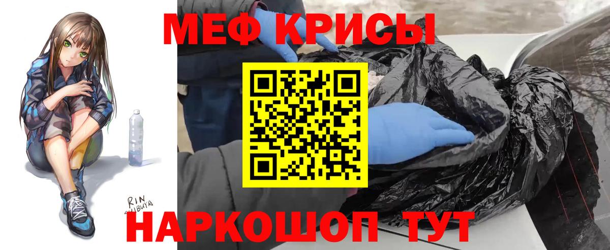 Мефедрон мука  МЯУ-МЯУ VHQ  Вход с VPN  МЕФ  Первоуральск  закладка  Меф 