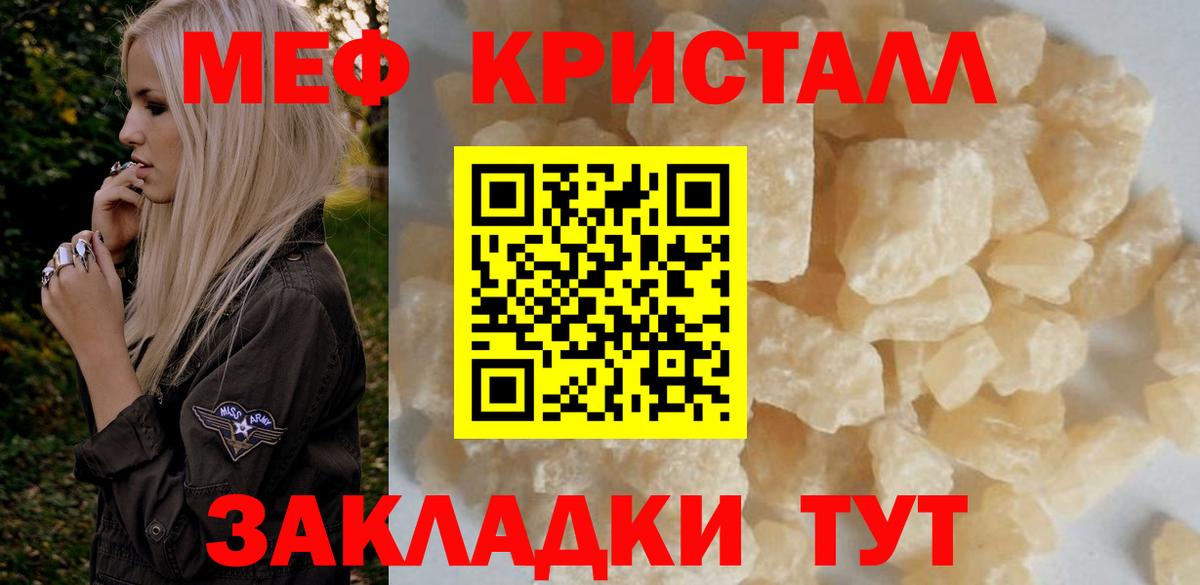 Мефедрон мука Первоуральск