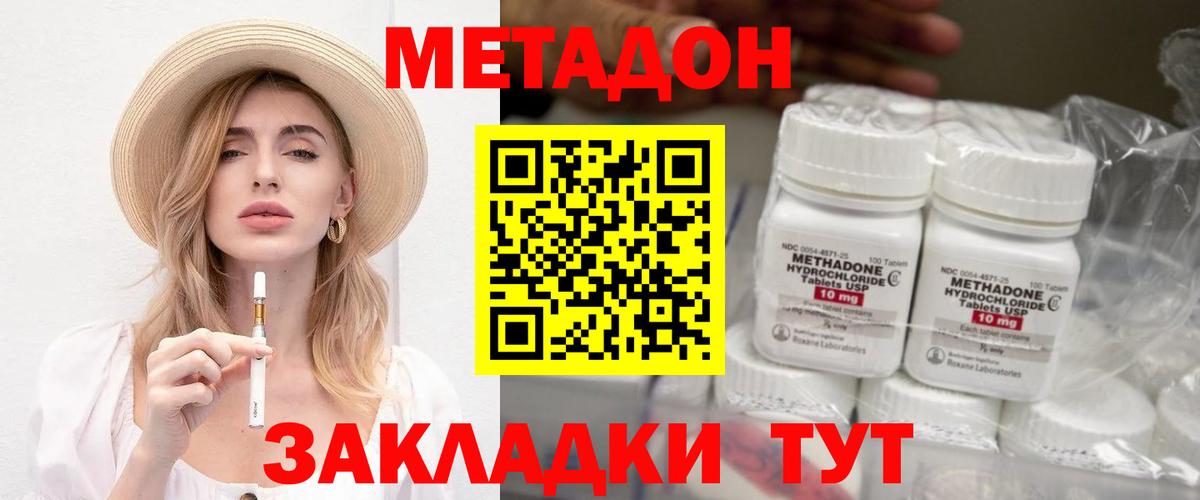 МЕТАДОН мёд  МЕТАДОН белоснежный  Вход с VPN  Первоуральск 