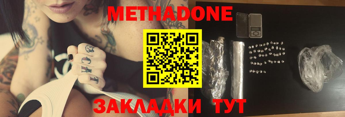 МЕТАДОН мёд Первоуральск