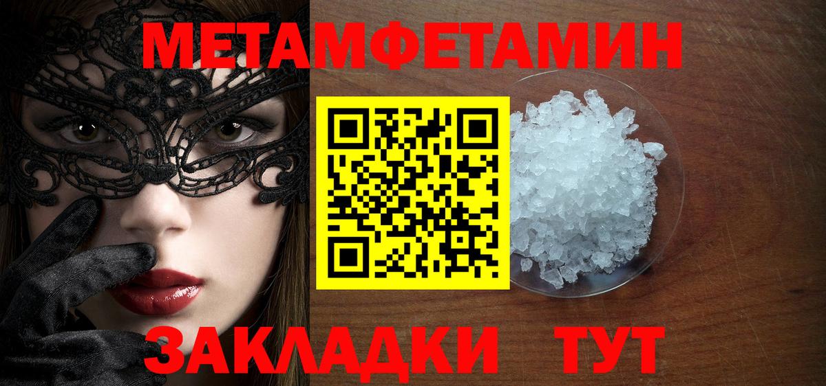 Первоуральск  Первитин  Вход с VPN  Первитин мет 
