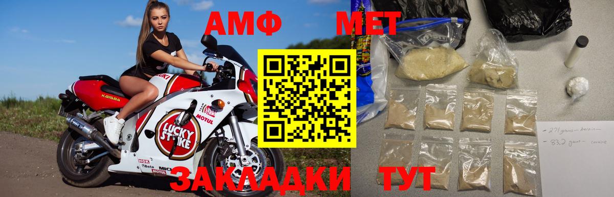 Первитин Methamphetamine Первоуральск