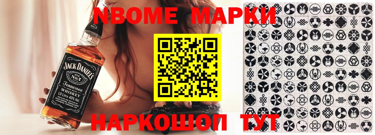 Наркотические марки 1,8мг Первоуральск