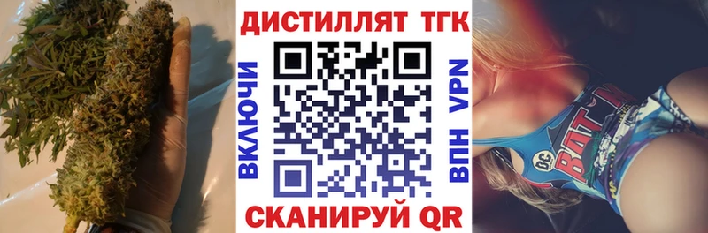 ТГК вейп с тгк  Первоуральск 