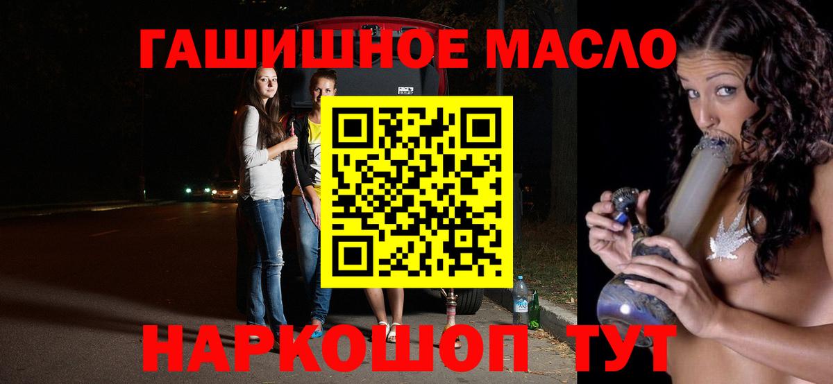 Дистиллят ТГК гашишное масло Первоуральск