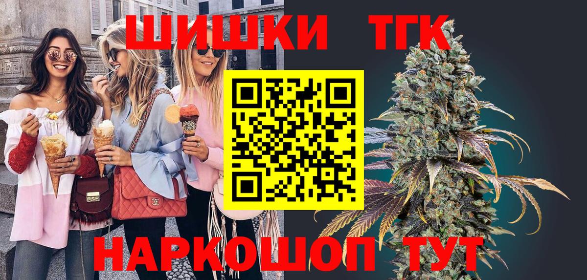 Первоуральск  Конопля AK-47  Бошки Шишки семена  Вход с VPN  Канабис Ganja 